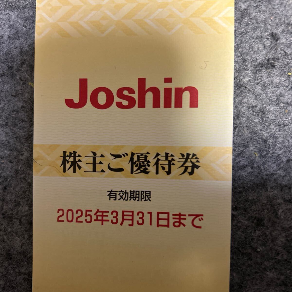 Yahoo!オークション -「ジョーシン 優待」の落札相場・落札価格 Yahoo!オークション -「ジョーシン 優待」の落札相場・落札価格