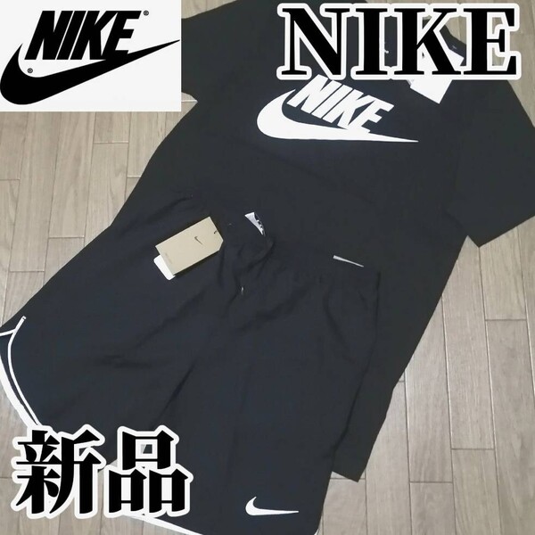 【まもなく値上げ】新品 NIKE ナイキ メンズ 上下セット XLサイズ 黒 ブラック 正規品