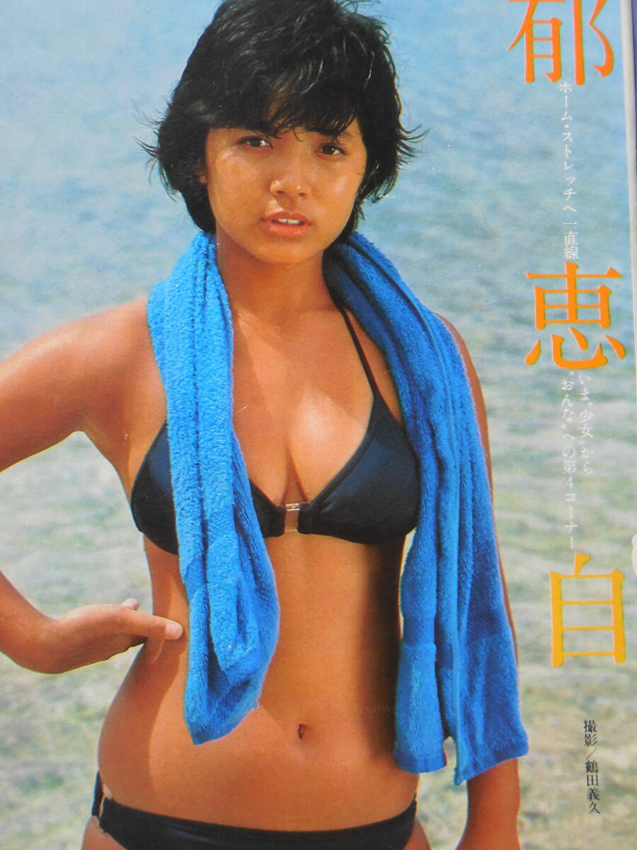 2025年最新】Yahoo!オークション -中島はるみ(雑誌)の中古品