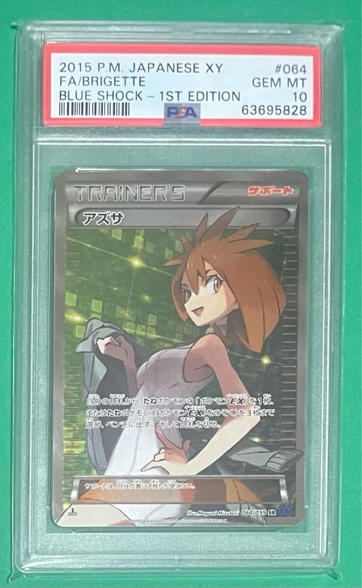 Yahoo!オークション -「ポケモンカード sr アズサ」(ポケモン Yahoo!オークション -「ポケモンカード sr アズサ」(ポケモン