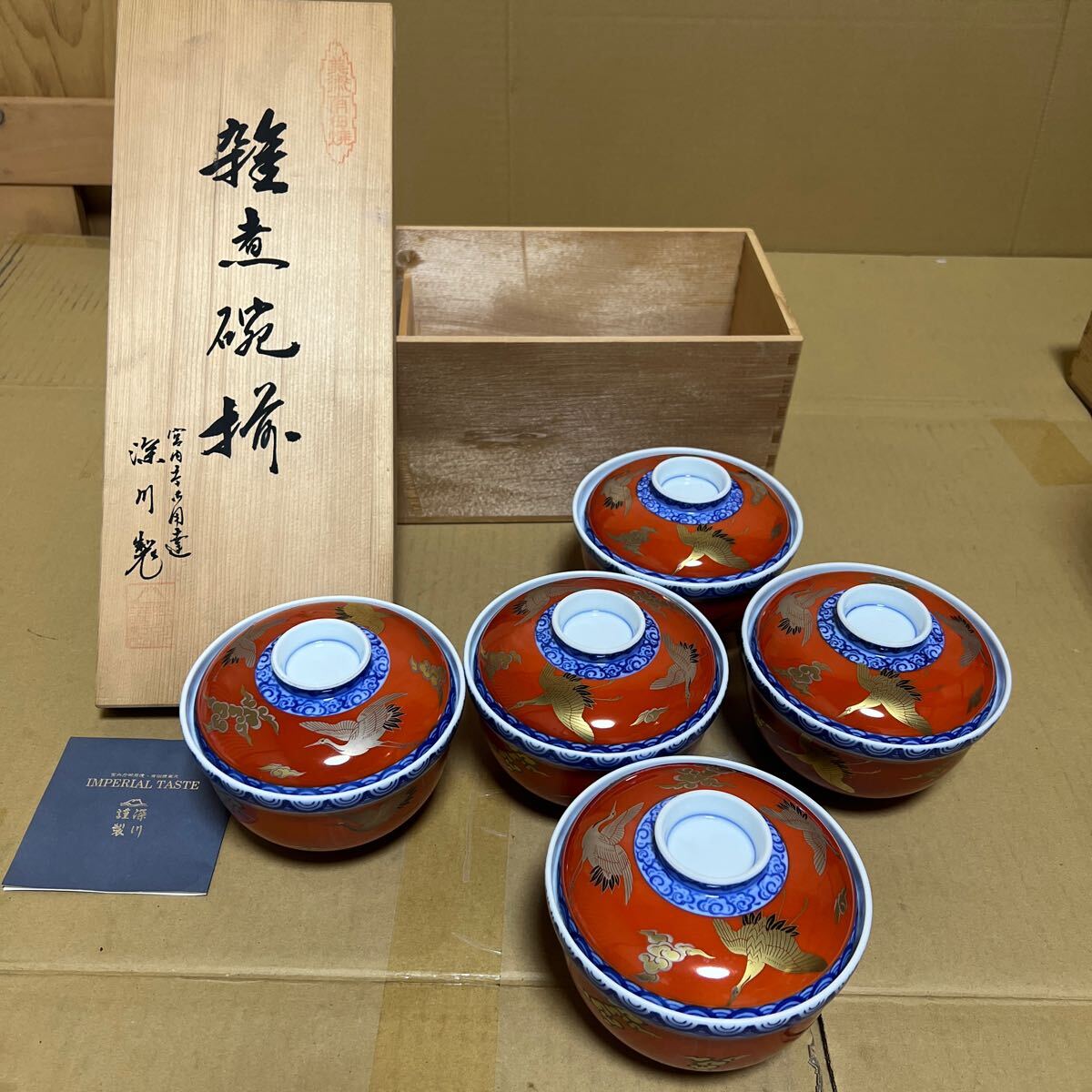 Yahoo!オークション -「雑煮碗」(深川製磁) (ブランド別)の落札 Yahoo!オークション -「雑煮碗」(深川製磁) (ブランド別)の落札