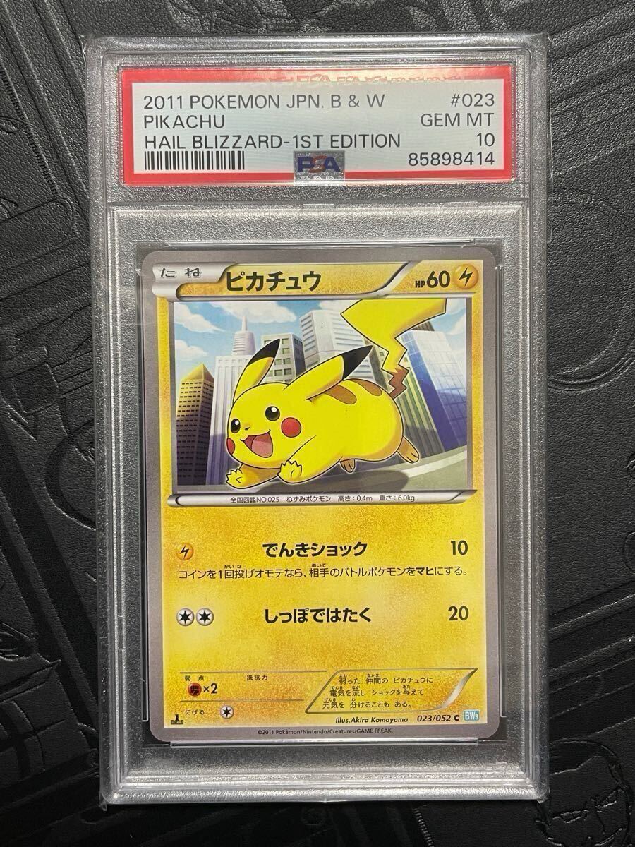 Yahoo!オークション -「ポケモンカードbw ピカチュウ」の落札 Yahoo!オークション -「ポケモンカードbw ピカチュウ」の落札