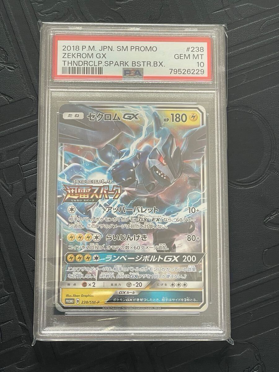 2025年最新】Yahoo!オークション -ゼクロム psa10の中古品・新品 2025年最新】Yahoo!オークション -ゼクロム psa10の中古品・新品