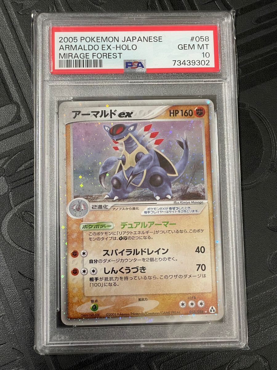 2025年最新】Yahoo!オークション -アーマルドex(ポケモンカード 2025年最新】Yahoo!オークション -アーマルドex(ポケモンカード