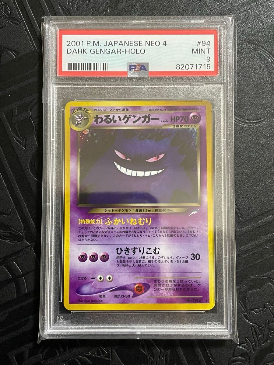 Yahoo!オークション -「ポケモンカード 旧 ゲンガー」(おもちゃ Yahoo!オークション -「ポケモンカード 旧 ゲンガー」(おもちゃ