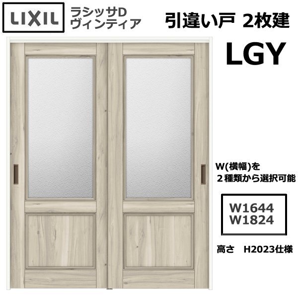2025年最新】Yahoo!オークション -lixil 内装建具(室内用)の中古 2025年最新】Yahoo!オークション -lixil 内装建具(室内用)の中古