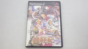 ■PS2■ 義経紀 /2557