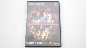 ■PS2■ 戦国 VS 現代 /P2685