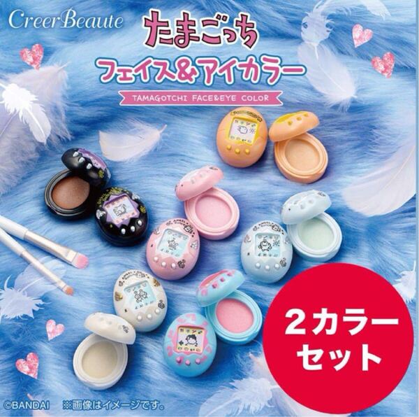 たまごっちフェイス&アイカラー てんしっちパールブルー(シャイニーミント)+② 初代たまごっちオレンジ(シャイニーゴールド)