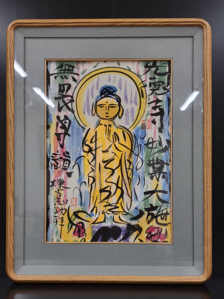 Yahoo!オークション -「棟方志功」(絵画) (美術品)の落札相場 Yahoo!オークション -「棟方志功」(絵画) (美術品)の落札相場