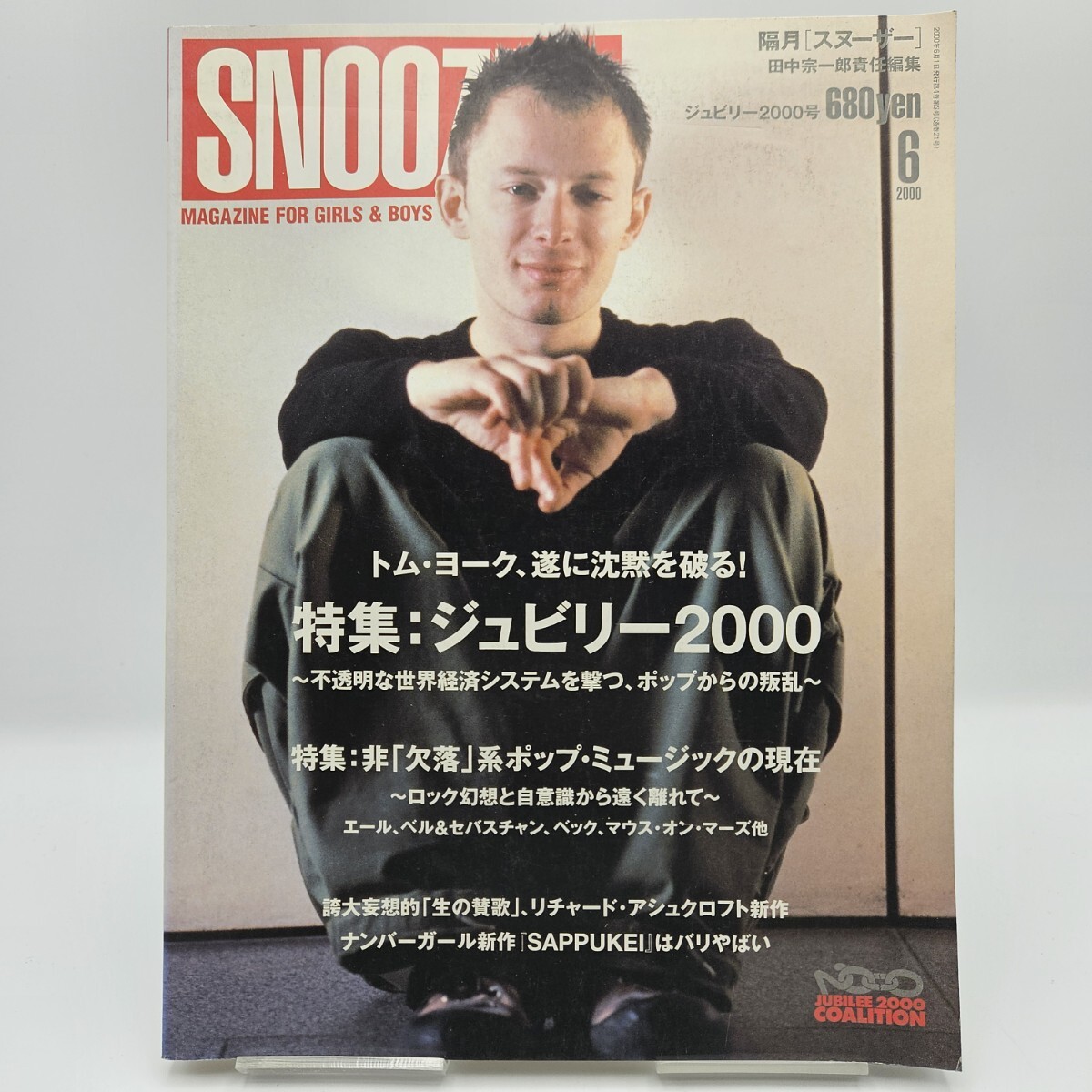 2025年最新】Yahoo!オークション -snoozer(本、雑誌)の中古品 2025年最新】Yahoo!オークション -snoozer(本、雑誌)の中古品