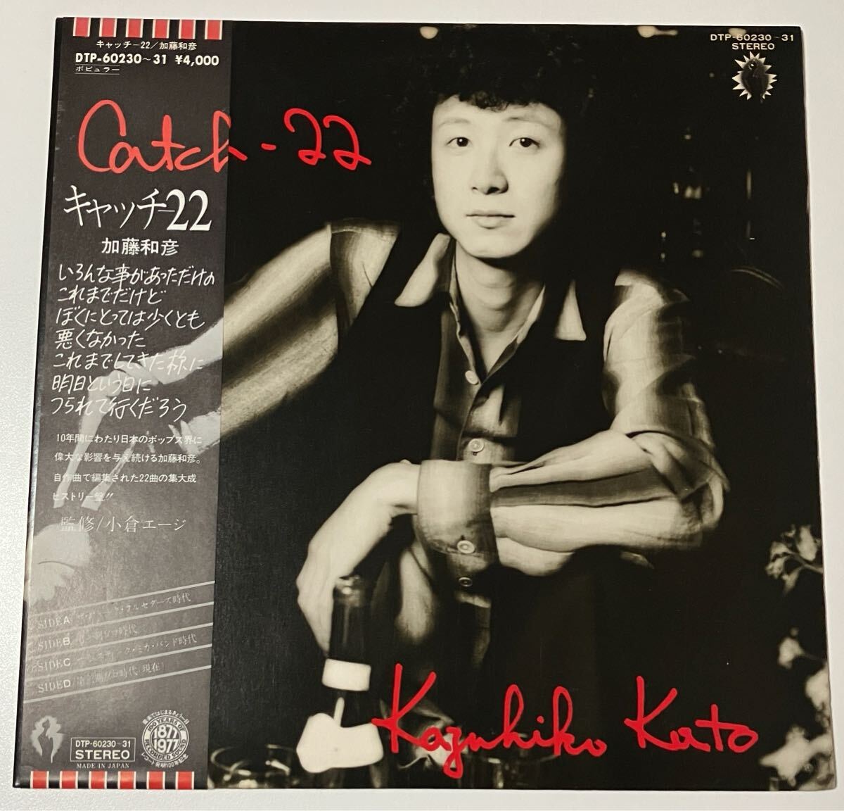 美品‼️ＬＰレコード／イエロー・マジック・オーケストラ／加藤和彦／はっぴぃえんど 2025年最新】YMO レコード 音楽ファン必見の商品一覧 - Yahoo