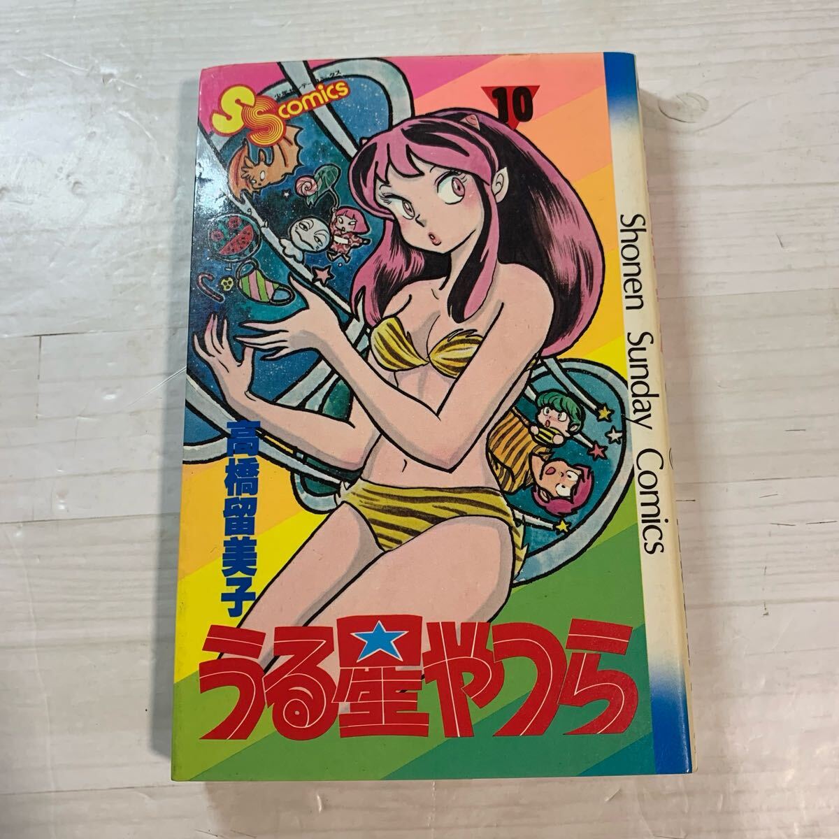 2025年最新】Yahoo!オークション -うる星やつら(漫画、コミック 2025年最新】Yahoo!オークション -うる星やつら(漫画、コミック