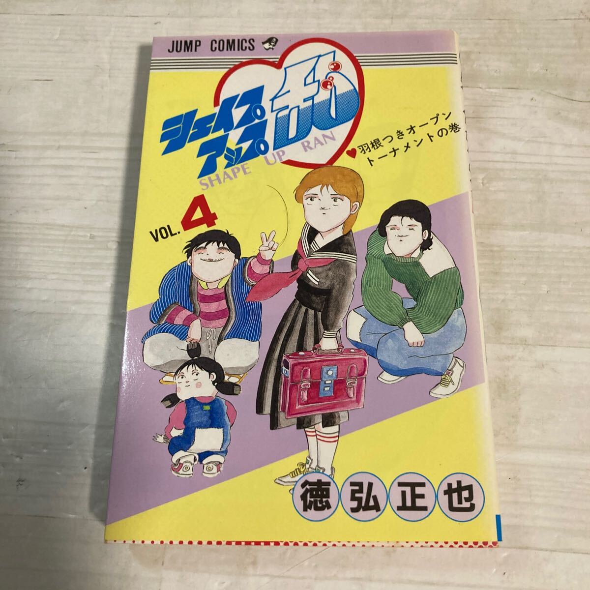 中古】 シェイプアップ乱 5/集英社/徳弘正也の通販 by