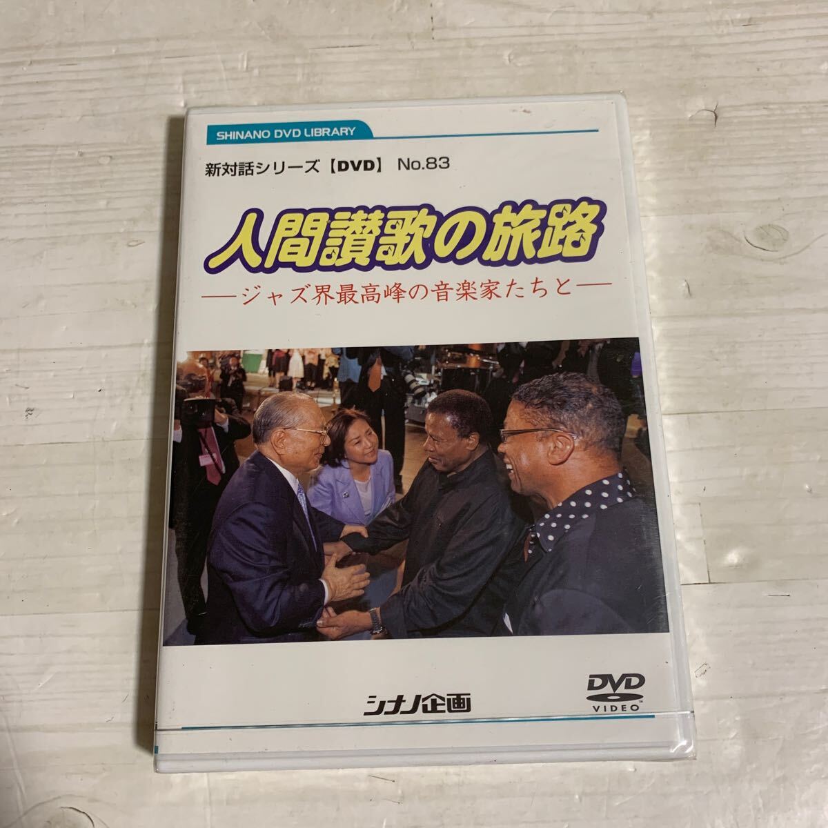 2025年最新】Yahoo!オークション -対話シリーズの中古品・新品