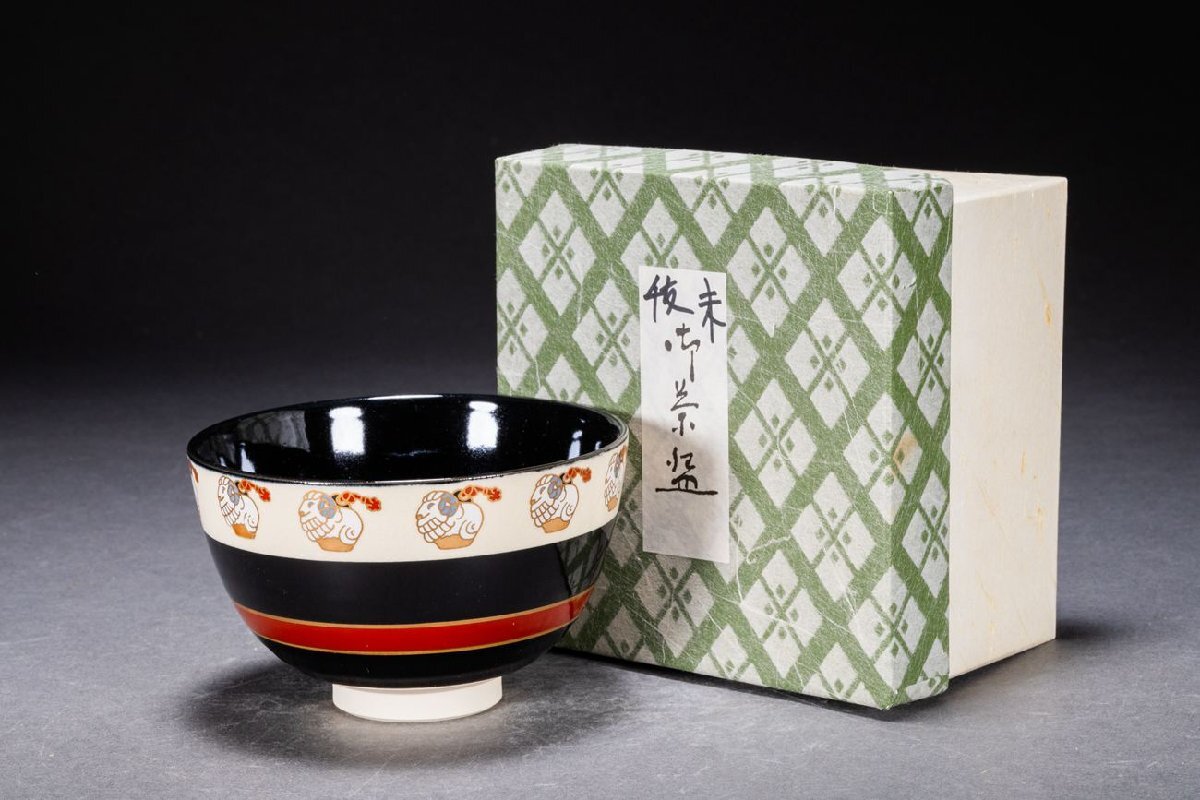 骨董品 茶道セット 茶碗 昭和 博物館 工芸品 美術品 茶室 限定