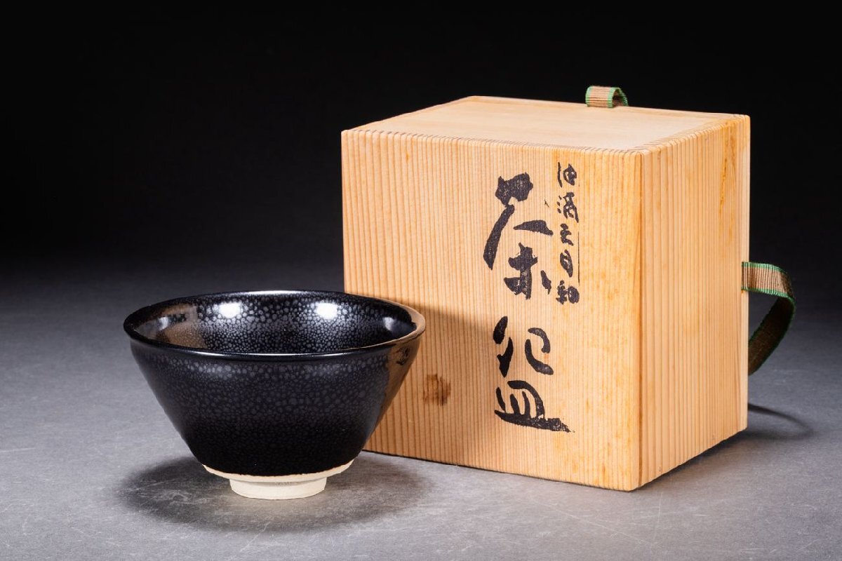 2025年最新】Yahoo!オークション -油滴天目の中古品・新品・未