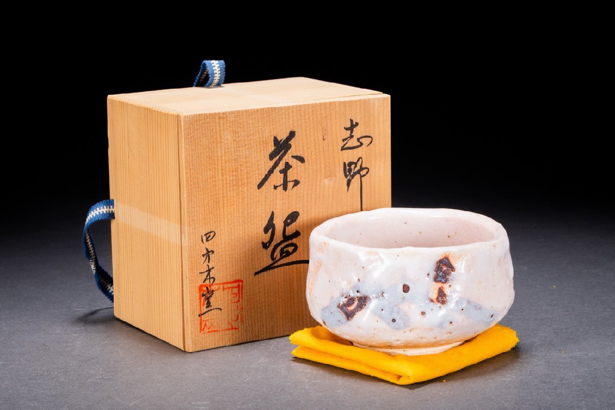 2025年最新】Yahoo!オークション -骨董品(志野)の中古品・新品