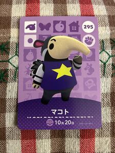 未使用★どうぶつの森 アミーボカード amiibo 第3弾 No.295 マコト★同梱OK 任天堂スイッチswitch あつ森