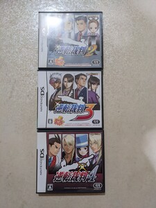 中古ニンテンドーDSソフト 逆転裁判2 3 4 3本セット