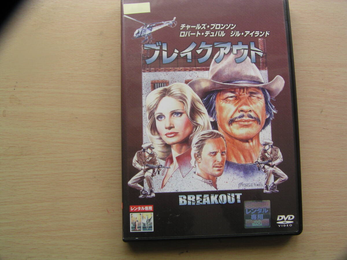 Yahoo!オークション -「ブレイクアウト!」(DVD) の落札相場