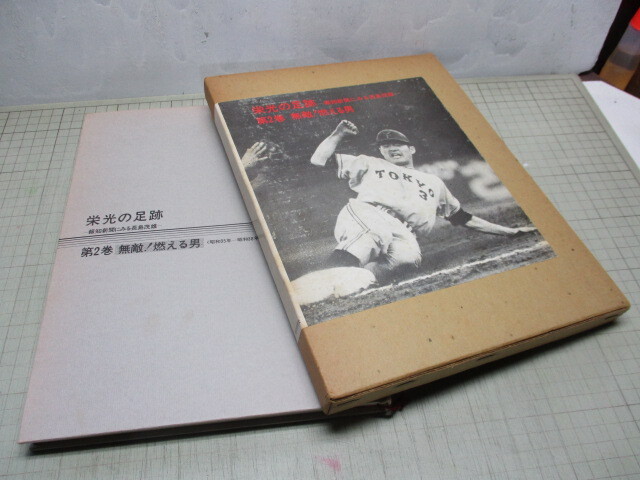 2025年最新】Yahoo!オークション -長島茂雄(野球)の中古品・新品