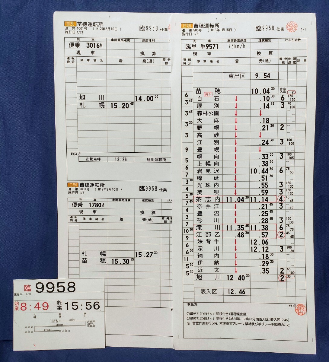 Yahoo!オークション -「運転時刻表 スタフ」(鉄道) の落札相場 Yahoo!オークション -「運転時刻表 スタフ」(鉄道) の落札相場