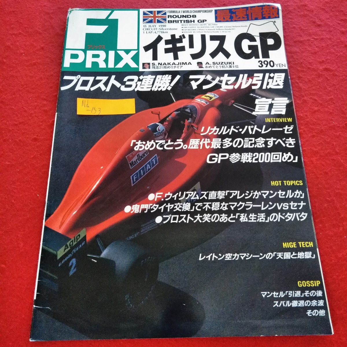 2025年最新】Yahoo!オークション -f1 1990(本、雑誌)の中古品