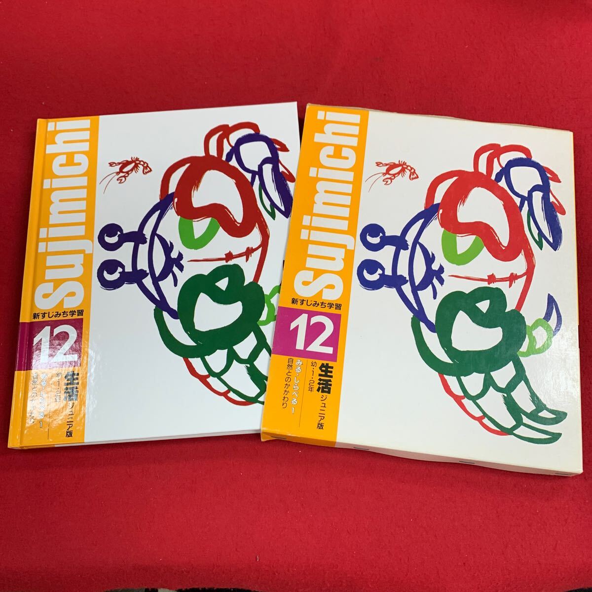 2025年最新】Yahoo!オークション -すじみち学習の中古品・新品