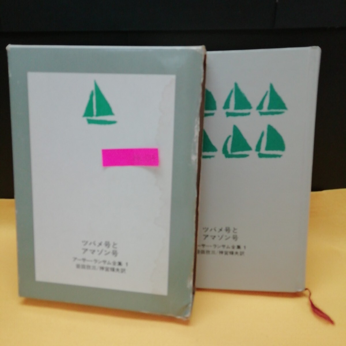 【中古】 オオバンクラブの無法者/岩波書店/アーサー・ランサム オオバンクラブの無法者／アーサー・ランサム, 岩田 欣三