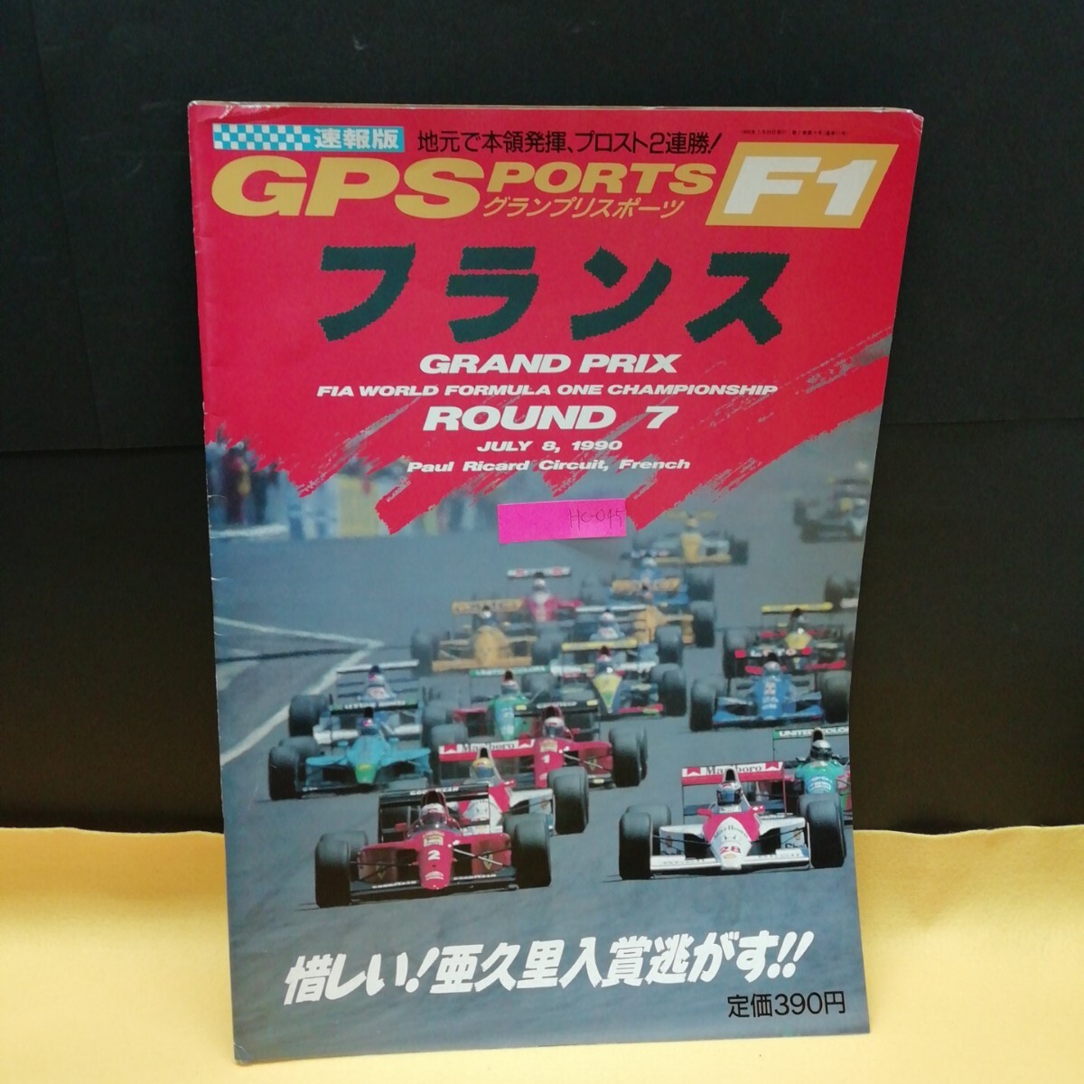 F1 GRAND PRIX 1990 3枚組 1990年F1日本グランプリ | 栃木県民