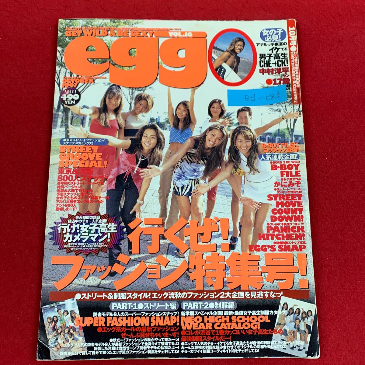 Yahoo!オークション -「egg」(ティーンズ、ストリート) (女性)の