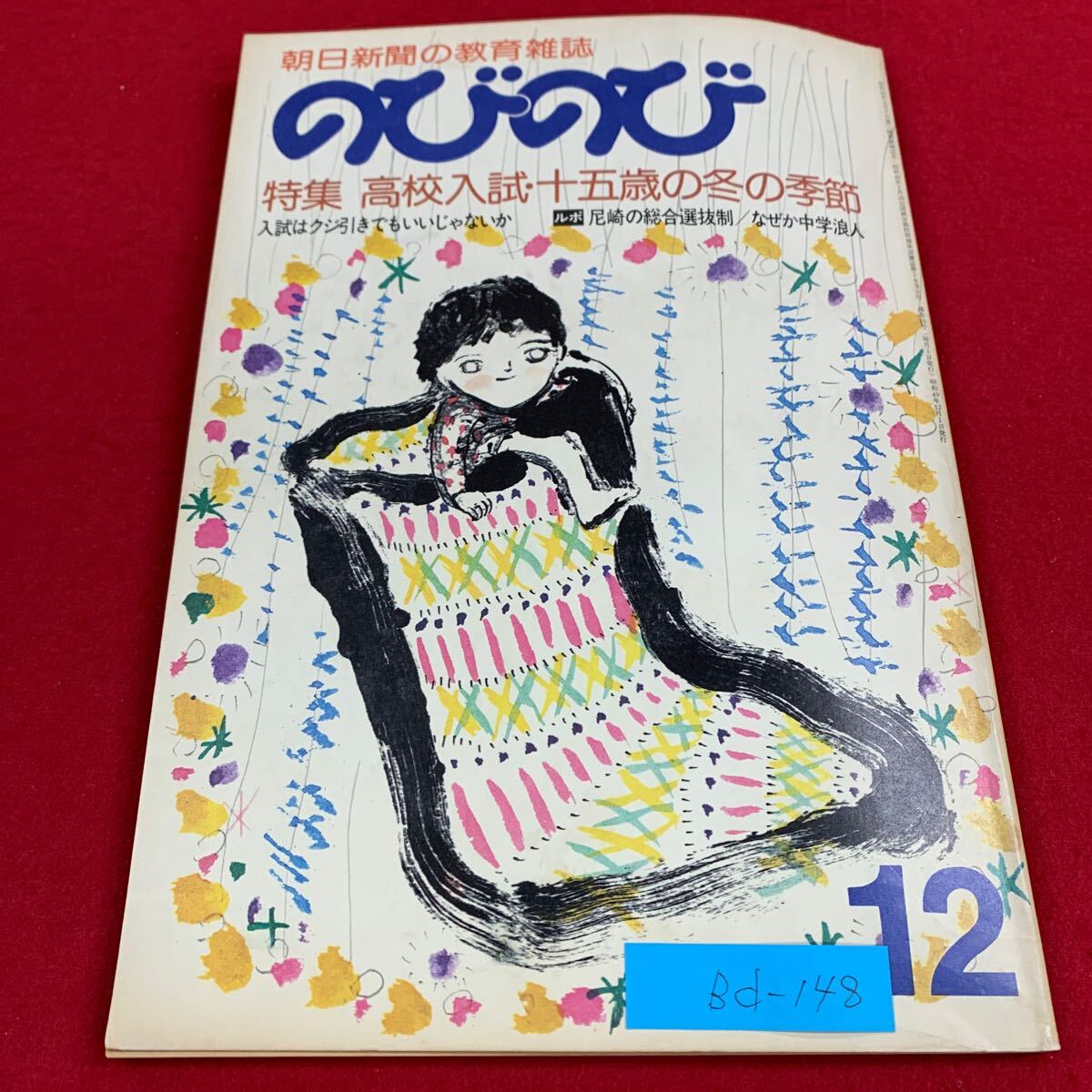 2025年最新】Yahoo!オークション -ぼくら 雑誌の中古品・新品 2025年最新】Yahoo!オークション -ぼくら 雑誌の中古品・新品