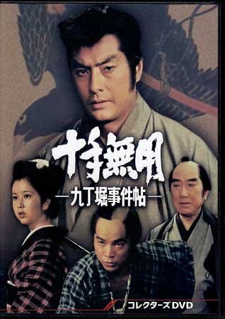 Yahoo!オークション -「片岡千恵蔵」(映画、ビデオ) の落札相場 Yahoo!オークション -「片岡千恵蔵」(映画、ビデオ) の落札相場