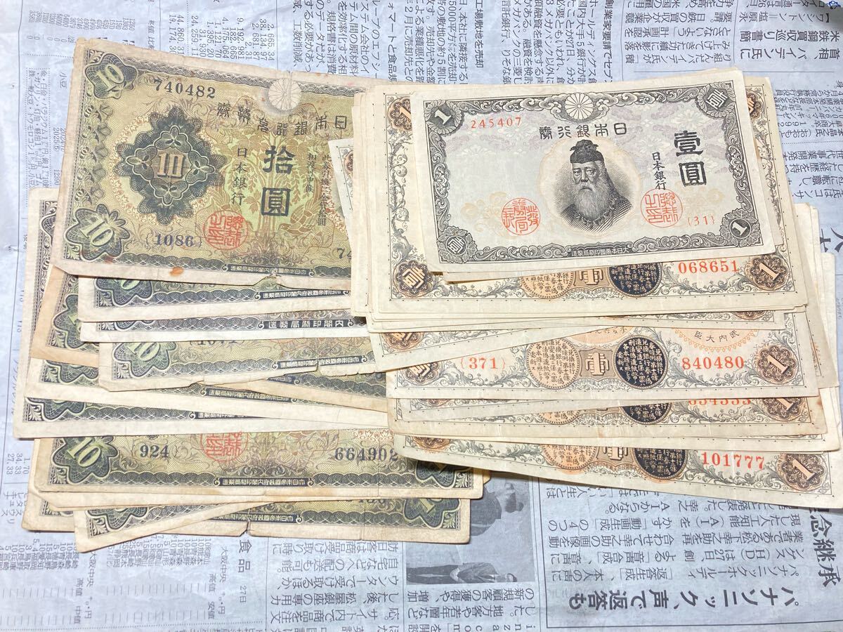 Yahoo!オークション -「和気清麻呂10円」(日本) (紙幣)の落札 Yahoo!オークション -「和気清麻呂10円」(日本) (紙幣)の落札