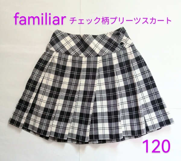 「familiar チェック柄プリーツスカート 120」ファミリア mezzopiano ポンポネット LOVETOXIC PINK-latte ALGY JENNI repipiスカートも出品