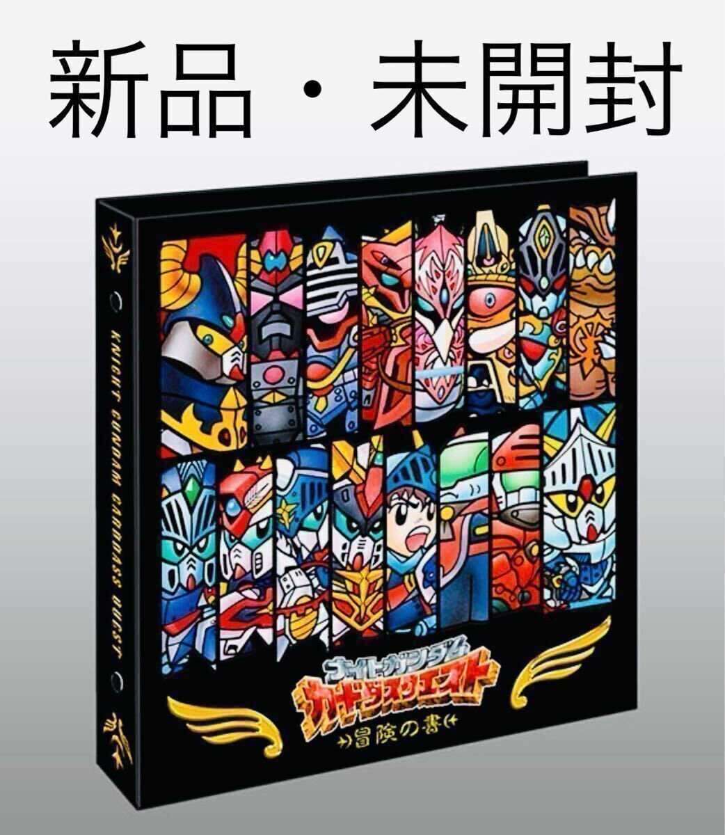 Yahoo!オークション -「sdガンダムカードダス バインダー」の Yahoo!オークション -「sdガンダムカードダス バインダー」の