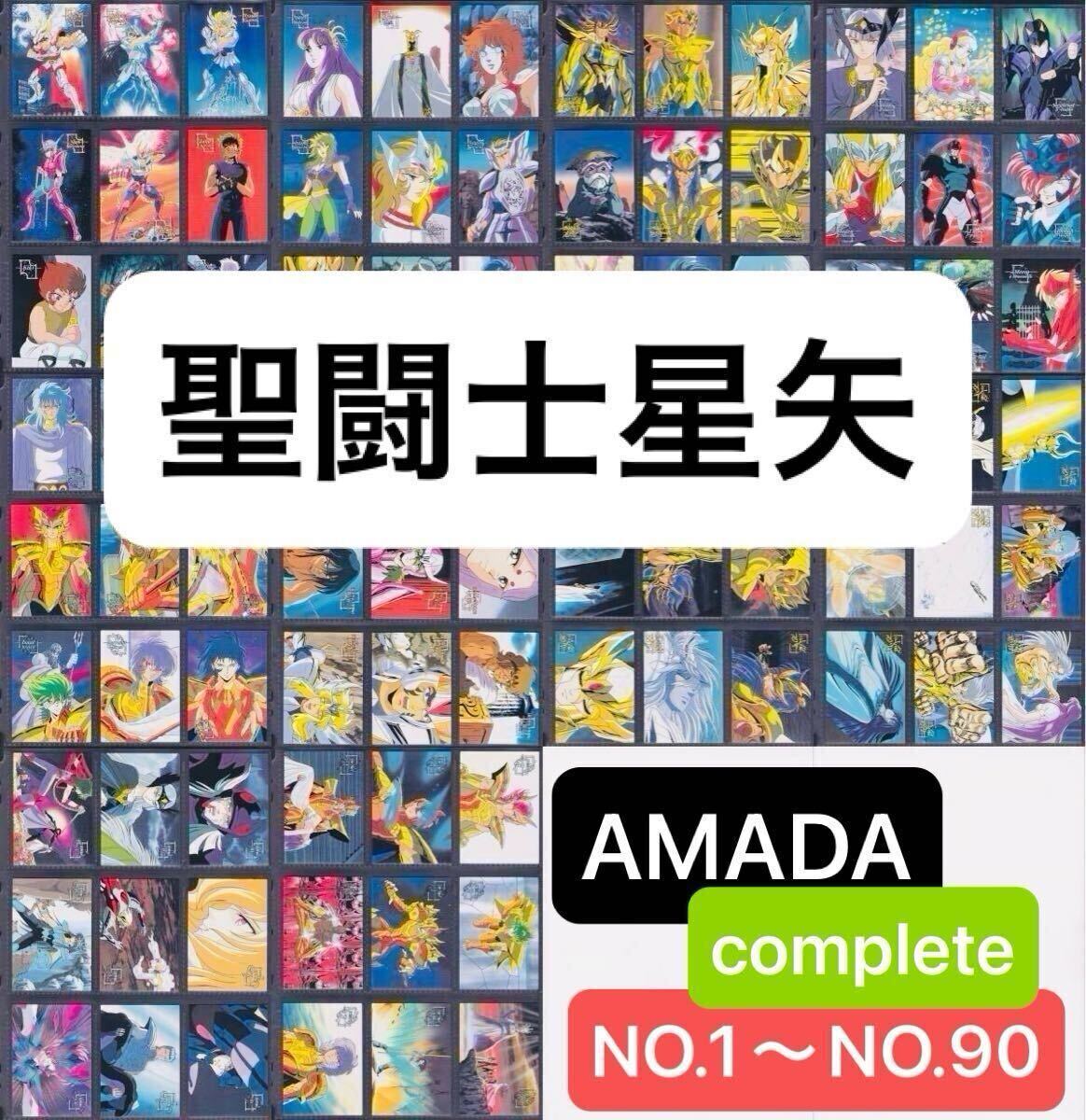 Yahoo!オークション -「聖闘士星矢 アマダ カード」の落札相場 Yahoo!オークション -「聖闘士星矢 アマダ カード」の落札相場