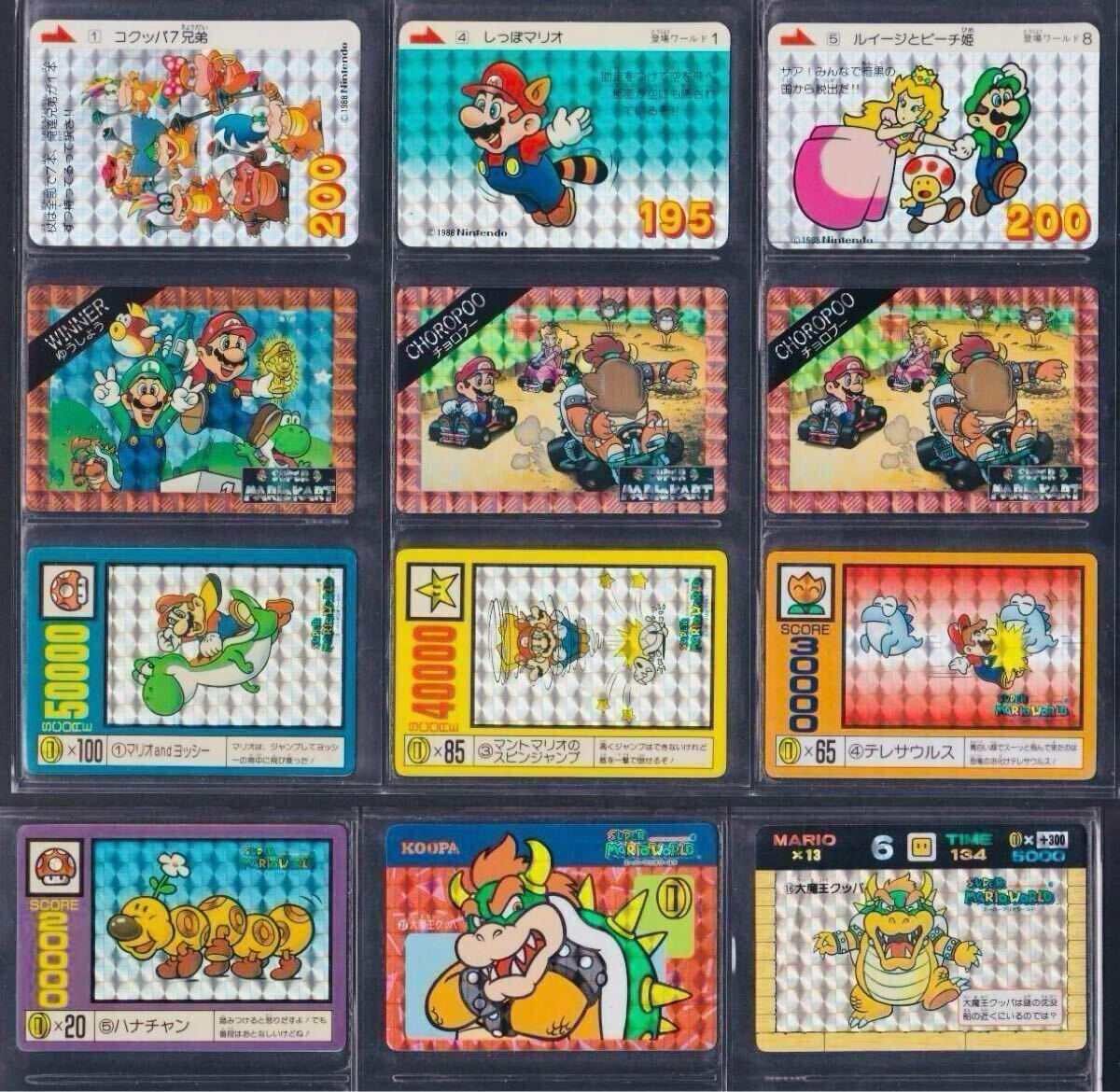 Yahoo!オークション -「スーパーマリオワールド カード」の落札 Yahoo!オークション -「スーパーマリオワールド カード」の落札