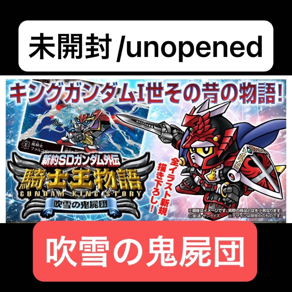 2025年最新】Yahoo!オークション -sdガンダム外伝 騎士ガンダム 2025年最新】Yahoo!オークション -sdガンダム外伝 騎士ガンダム
