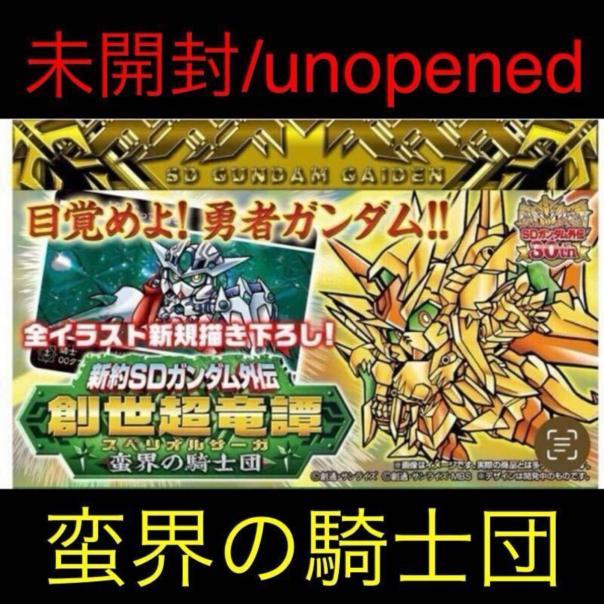 2025年最新】Yahoo!オークション -sdガンダム外伝 カードダス 2025年最新】Yahoo!オークション -sdガンダム外伝 カードダス