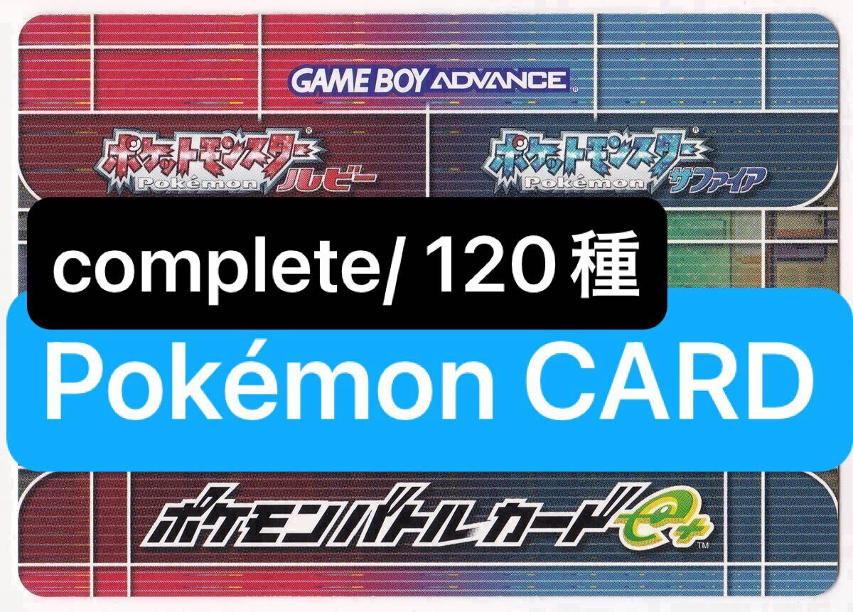 Yahoo!オークション -「ポケモンバトルカードe+」の落札相場 Yahoo!オークション -「ポケモンバトルカードe+」の落札相場