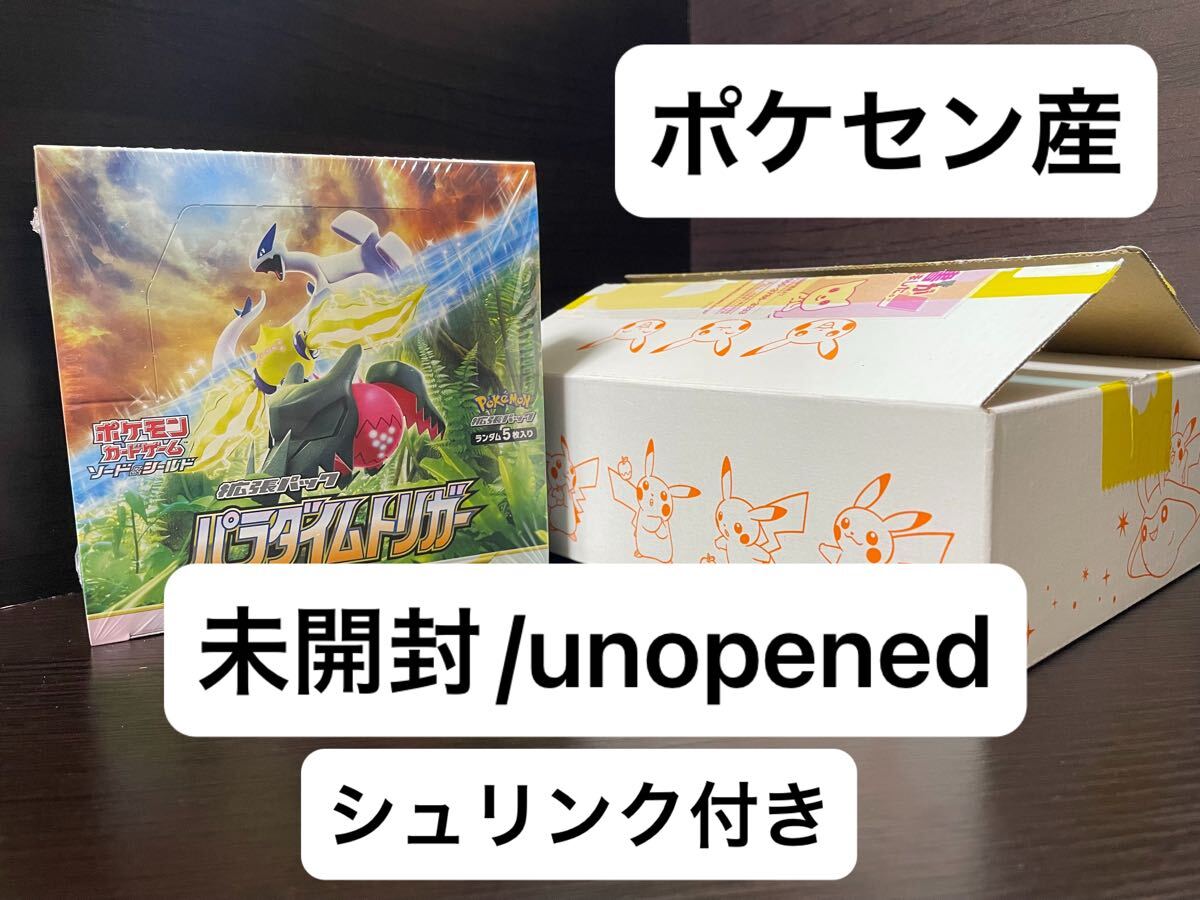 2025年最新】Yahoo!オークション -ポケモンカード パラダイム