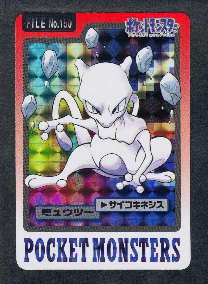 Yahoo!オークション -「ポケモンカードダス ミュウツー」の落札 Yahoo!オークション -「ポケモンカードダス ミュウツー」の落札