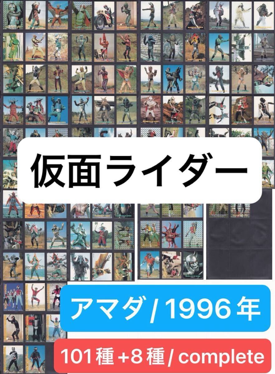 2025年最新】Yahoo!オークション -仮面ライダー カード アマダの 2025年最新】Yahoo!オークション -仮面ライダー カード アマダの