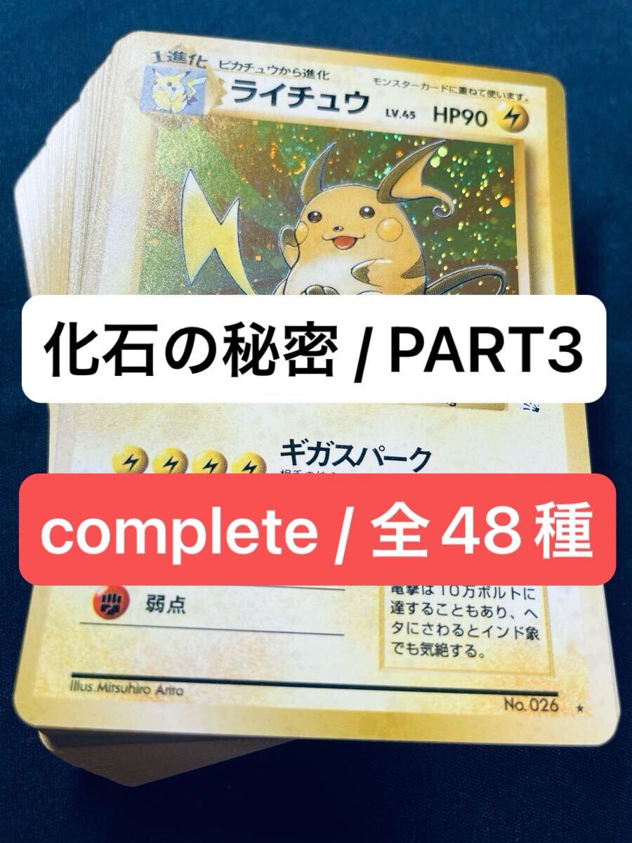 Yahoo!オークション -「part3」(ポケモンカードゲーム Yahoo!オークション -「part3」(ポケモンカードゲーム