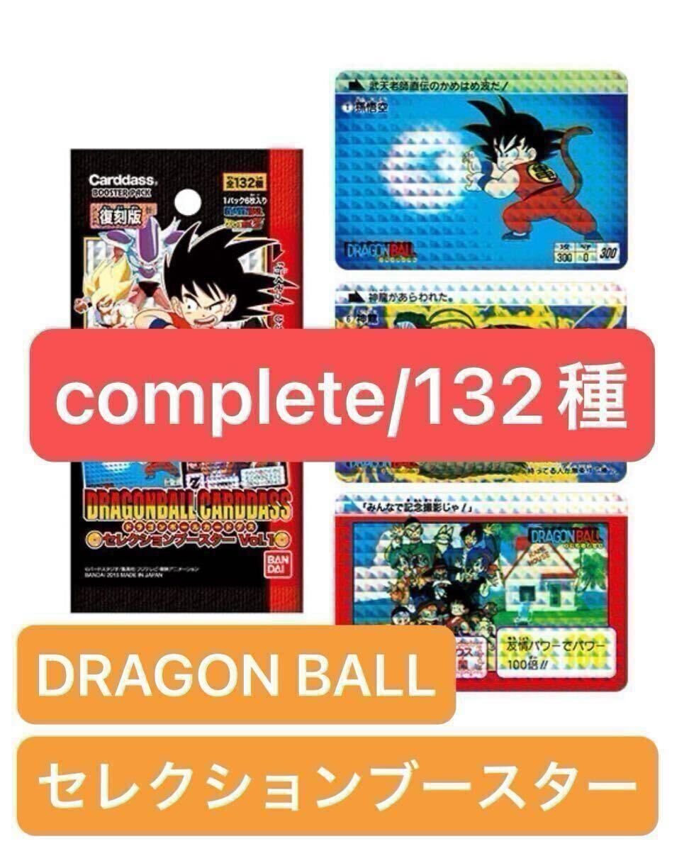 2025年最新】Yahoo!オークション -ドラゴンボール カードダス 2025年最新】Yahoo!オークション -ドラゴンボール カードダス