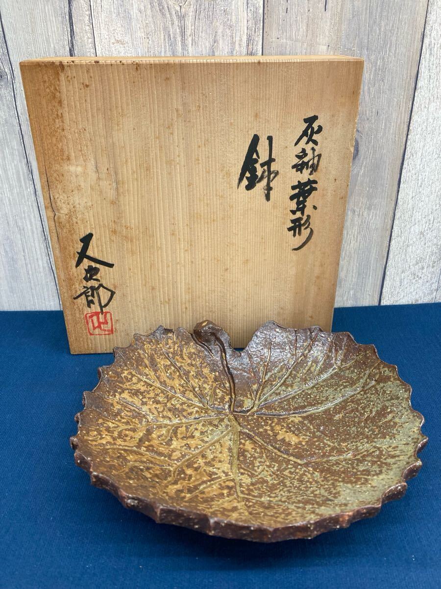 Yahoo!オークション -「河村又次郎」(陶芸) (工芸品)の落札相場 Yahoo!オークション -「河村又次郎」(陶芸) (工芸品)の落札相場