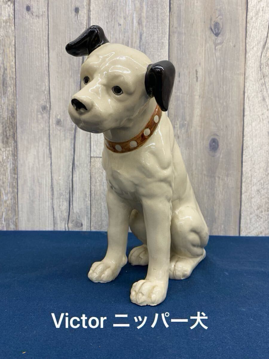 Yahoo!オークション -「ビクター犬 置物」の落札相場・落札価格 Yahoo!オークション -「ビクター犬 置物」の落札相場・落札価格