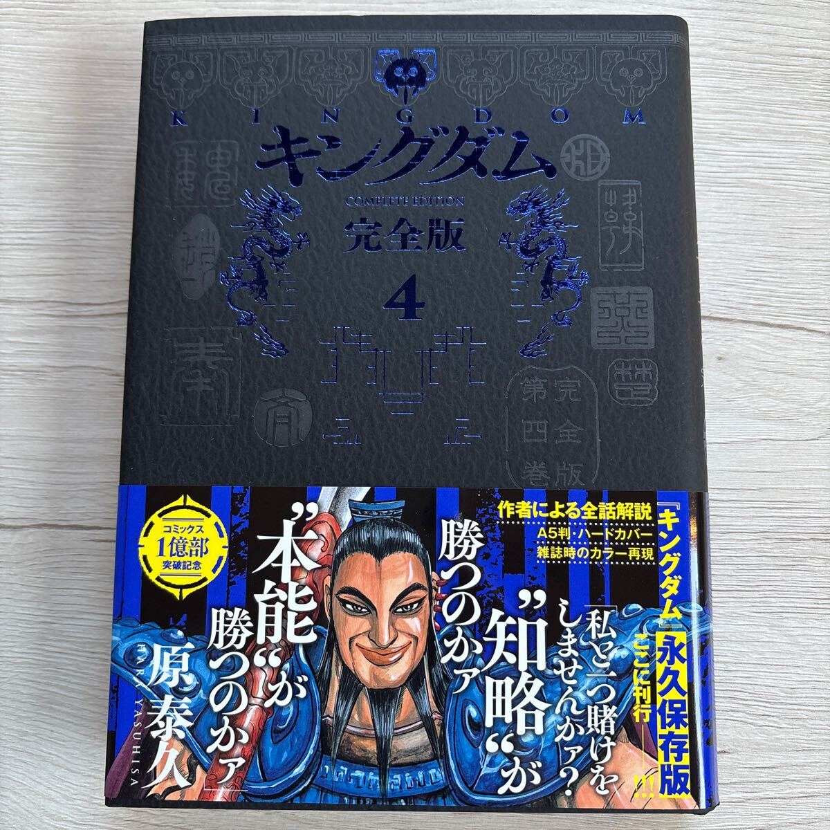 2025年最新】Yahoo!オークション -キングダム完全版の中古品 2025年最新】Yahoo!オークション -キングダム完全版の中古品